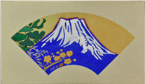 片岡球子　「松竹梅の富士」