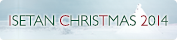 伊勢丹のクリスマス2014