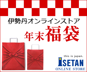 三越・伊勢丹オンラインストア