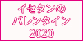 三越・伊勢丹オンラインストア