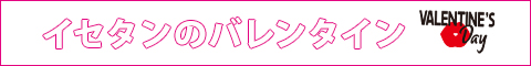 三越・伊勢丹オンラインストア