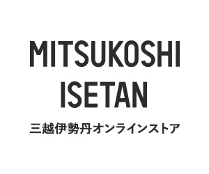 伊勢丹オンラインストア