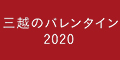 三越・伊勢丹オンラインストア