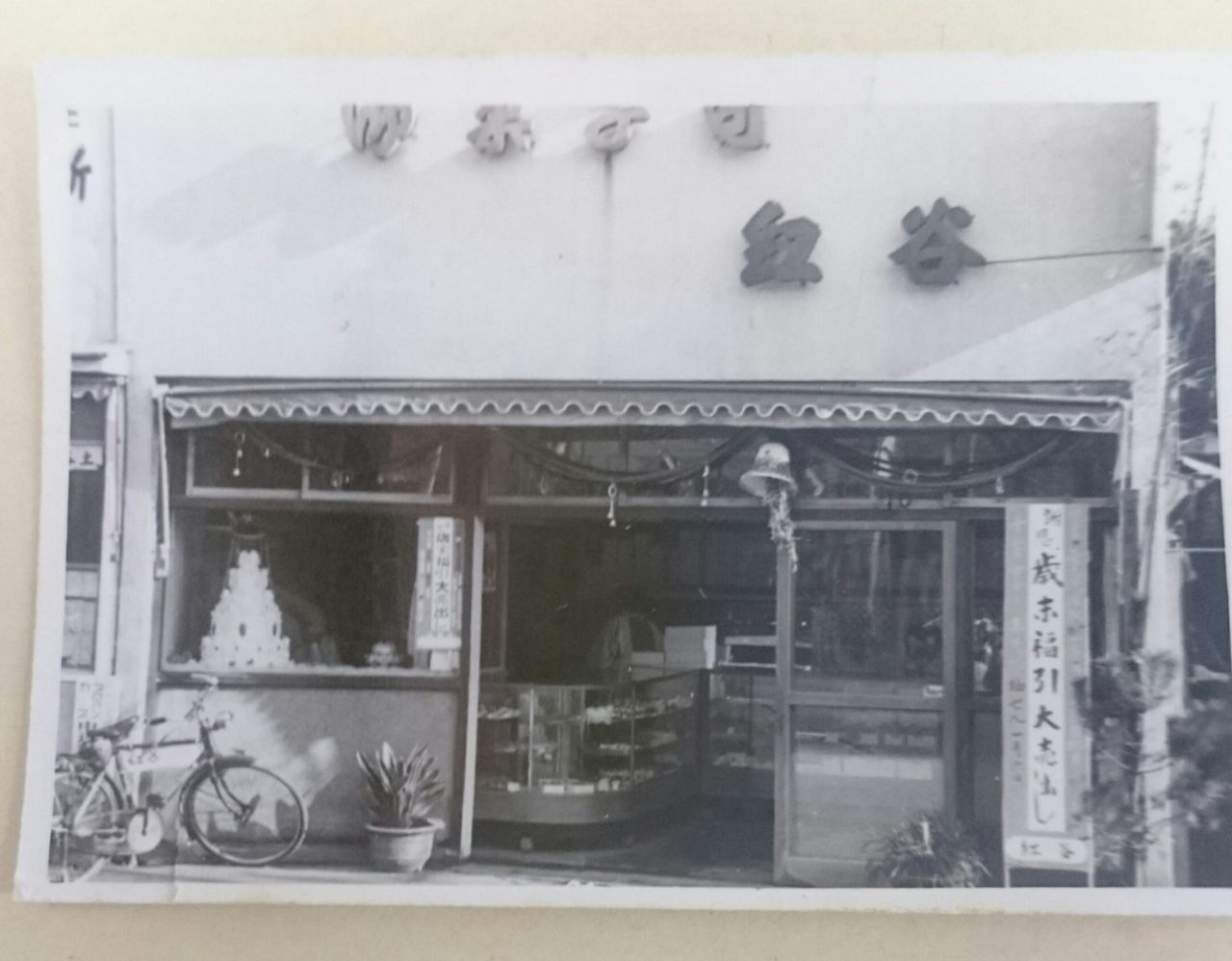 store