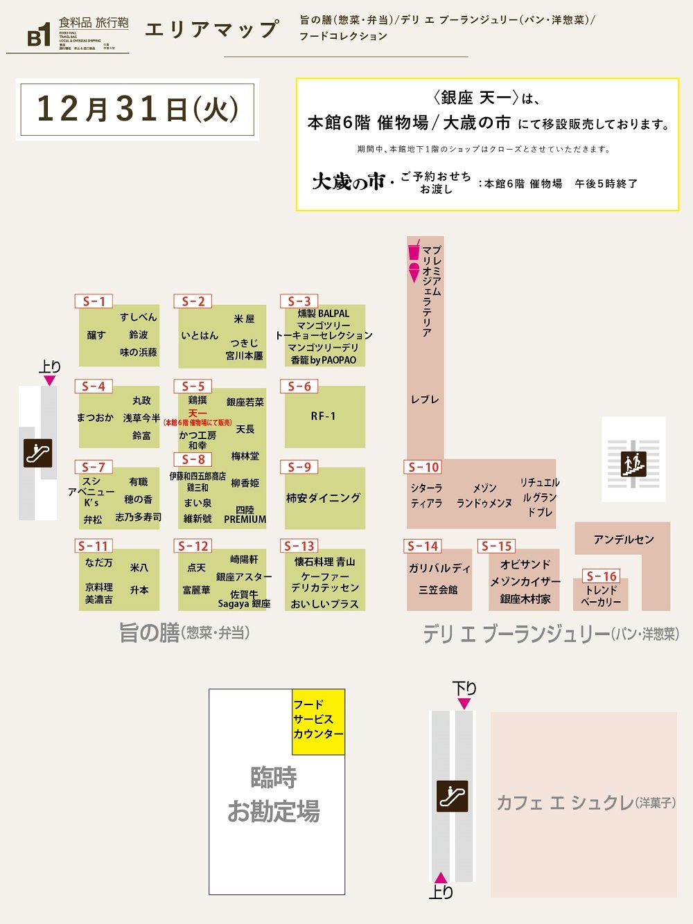 store
