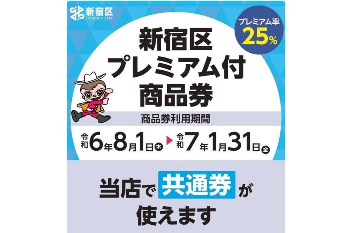 ショップニュース画像