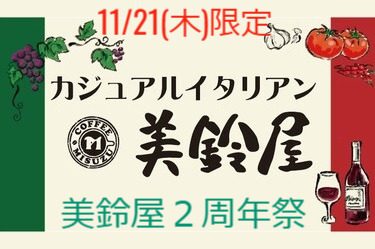 ショップニュース画像