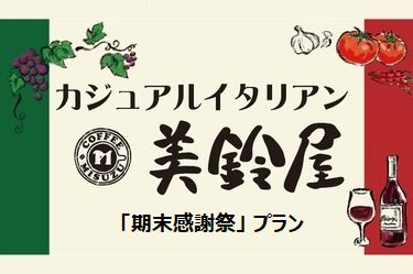 ショップニュース画像