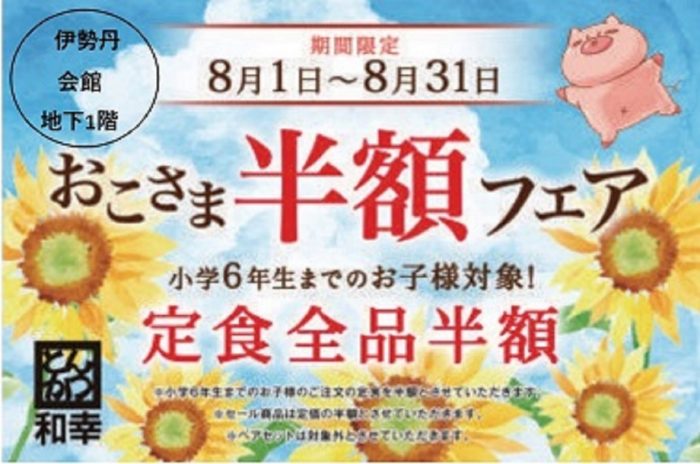 ショップニュース画像