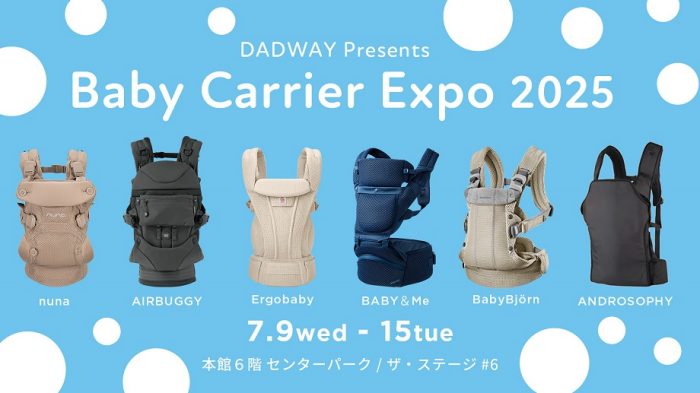 BABY CARRIER EXPO～2025～ (Presented by
DADWAY)
  