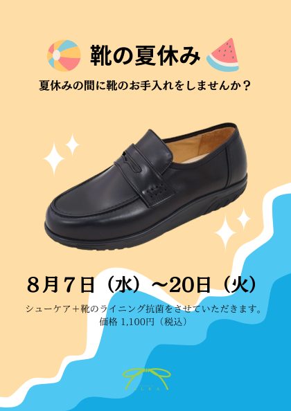 ショップニュース画像