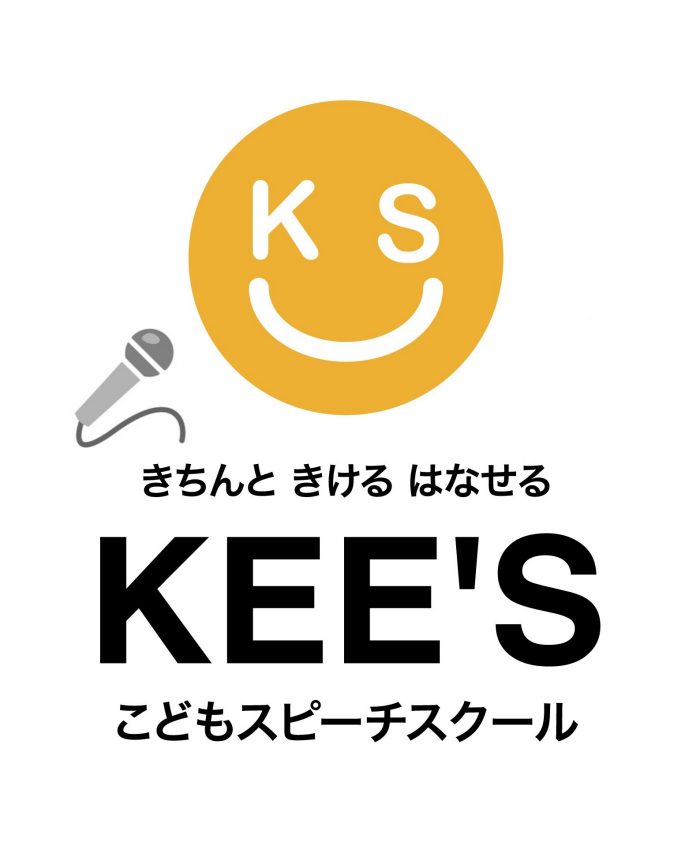 こどもスピーチスクール  