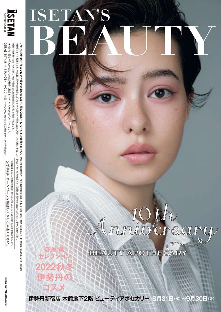 ISETAN'S BEAUTY 2022秋冬