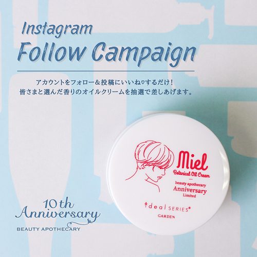 インスタグラムキャンペーン
  
  
