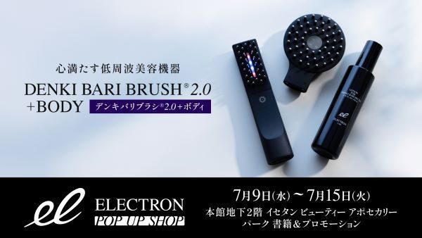 ＜エレクトロン＞ POP UP SHOP