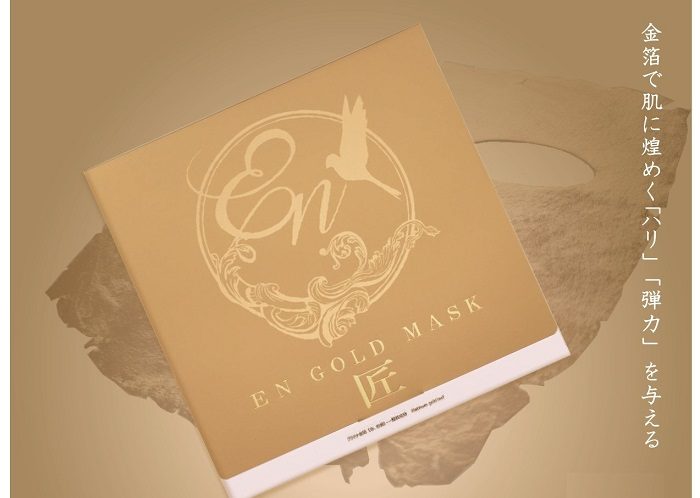 ＜AFC＞エン ゴールドマスク 新発売
  