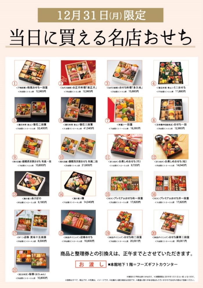 ショップニュース画像