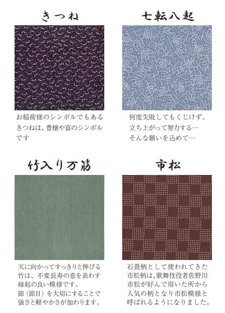 竺仙＞江戸小紋展 | 呉服/ きもの・和装小物・和雑貨 | 伊勢丹
