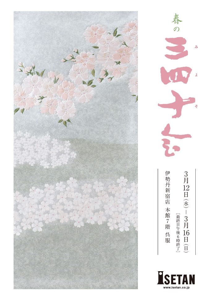 ショップニュース画像