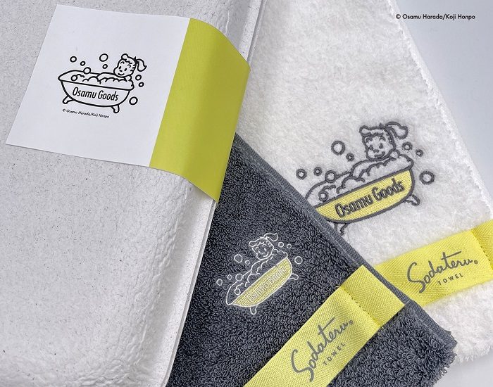 ＜OSAMU GOODS®×育てるタオル＞コラボセットが限定発売！