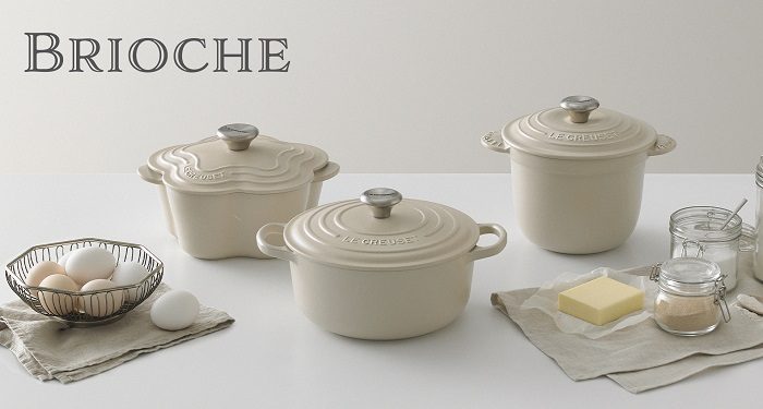 ＜ル・クルーゼ＞から新作が登場！ナチュラルでマットな風合いが魅力のシーズナルカラー「ブリオッシュ」
  