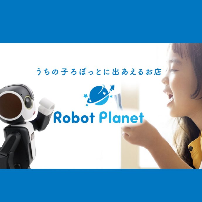 ＜Robot Planet＞ POP UP
  
  