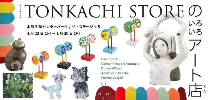 ショップニュース画像