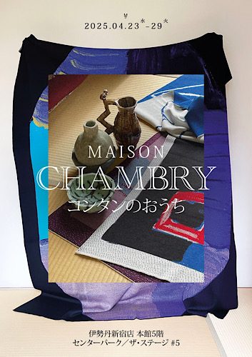 MAISON　CHAMBRY　コンタンのおうち