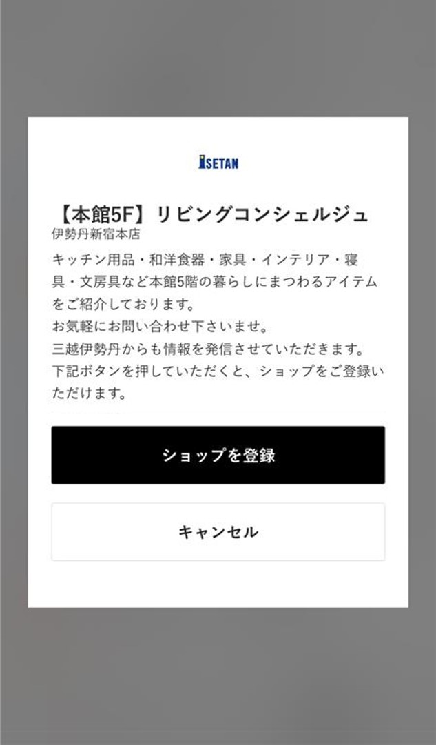 ショップを登録