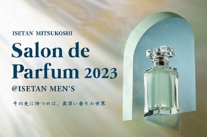 【イベント情報】香水の祭典「サロン ド パルファン 2023」が今年もメンズ館で開催。