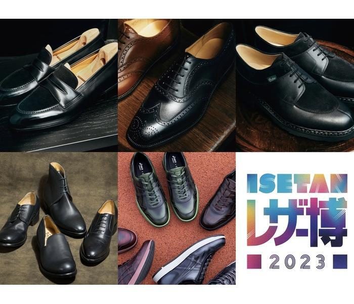 世界限定４足の雲上ブランドから衝撃のコラボレーションまで。ISETAN レザー博 2023を彩る、目を見張る限定・先行展開商品の数々|ISETAN レザー博 2023
  
  
  