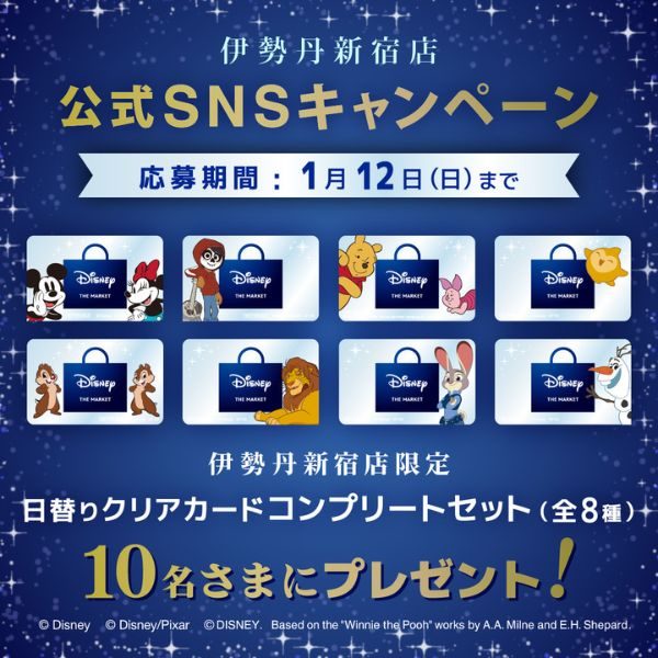 新宿店のニュース