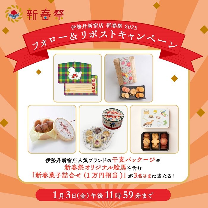 新宿店のニュース