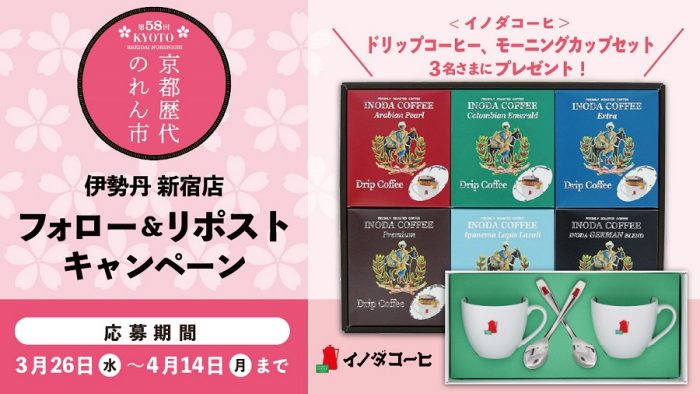 新宿店のニュース