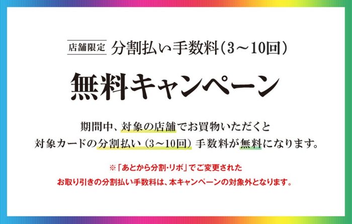 新宿店のニュース