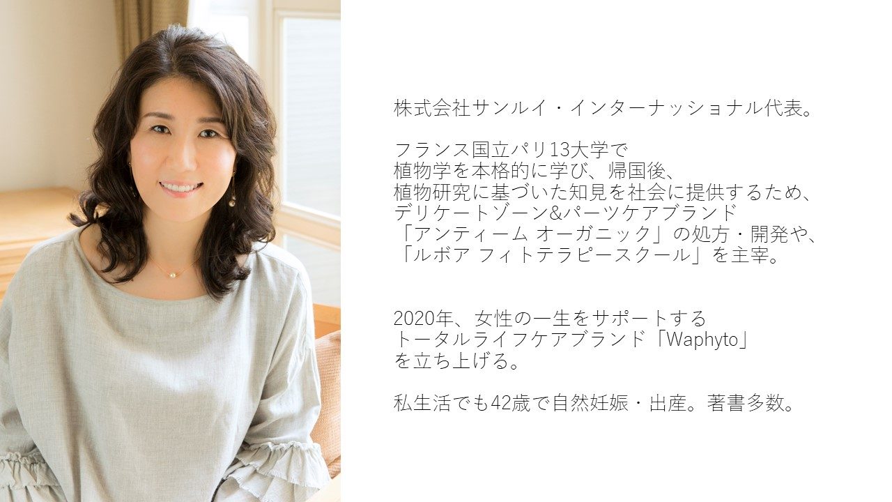 森田敦子さん