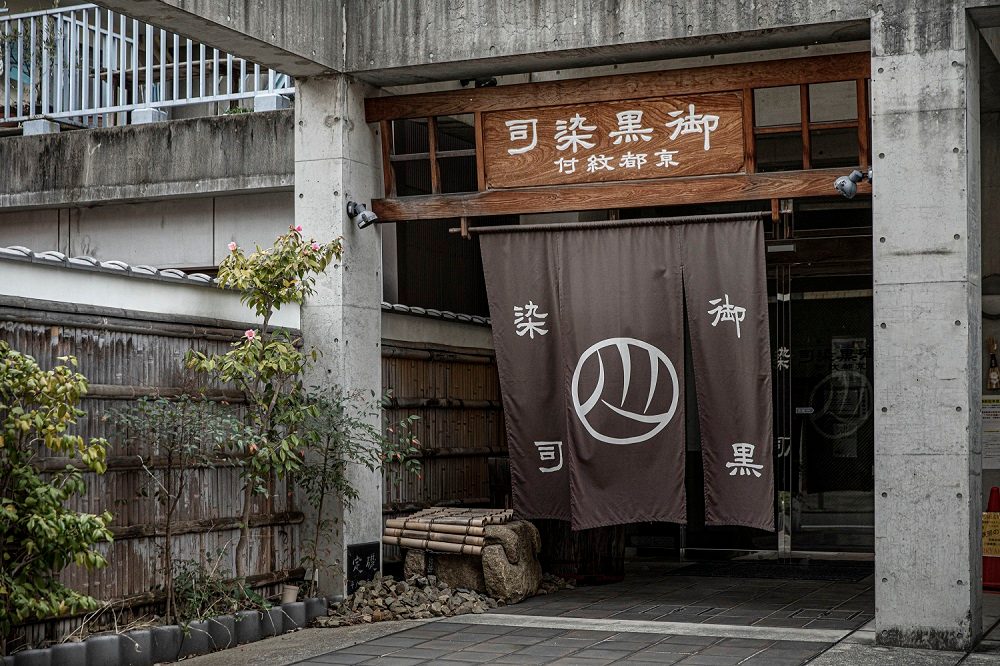 京都紋付
