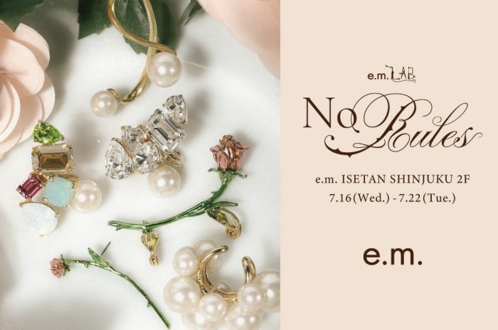 ＜e.m. / イーエム＞POP UP SHOP   e.m.LAB 「No Rules」