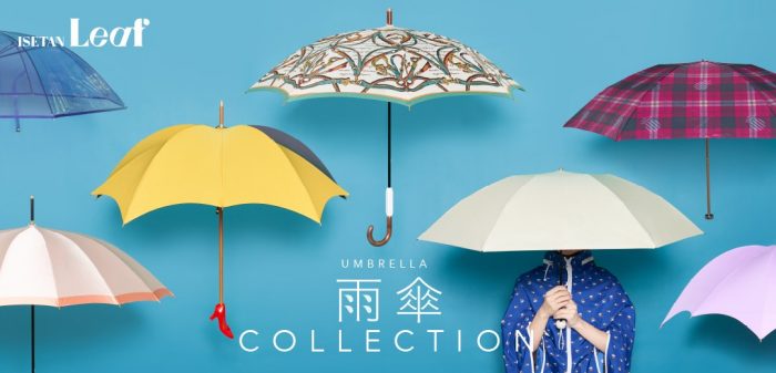イセタンリーフで見つける！雨の日対策特集
  