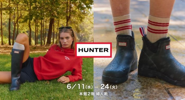 ＜HUNTER/ハンター＞RAINY POP UP 
  