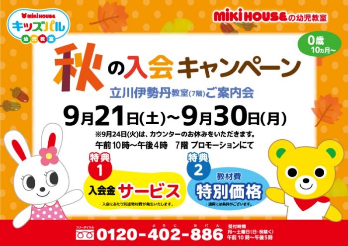 ショップニュース画像