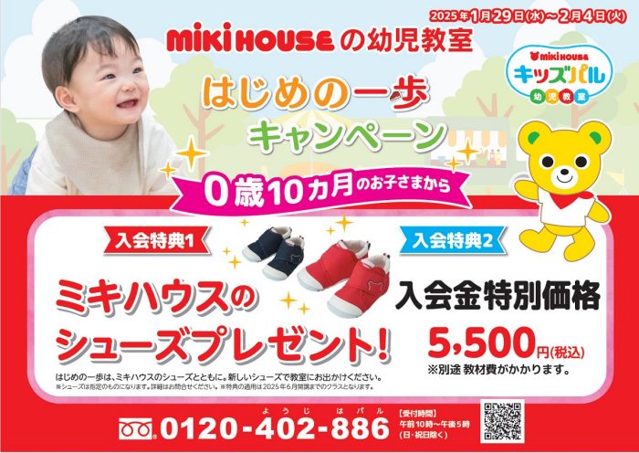 ショップニュース画像