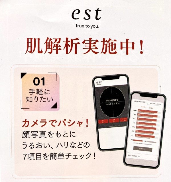 ショップニュース画像