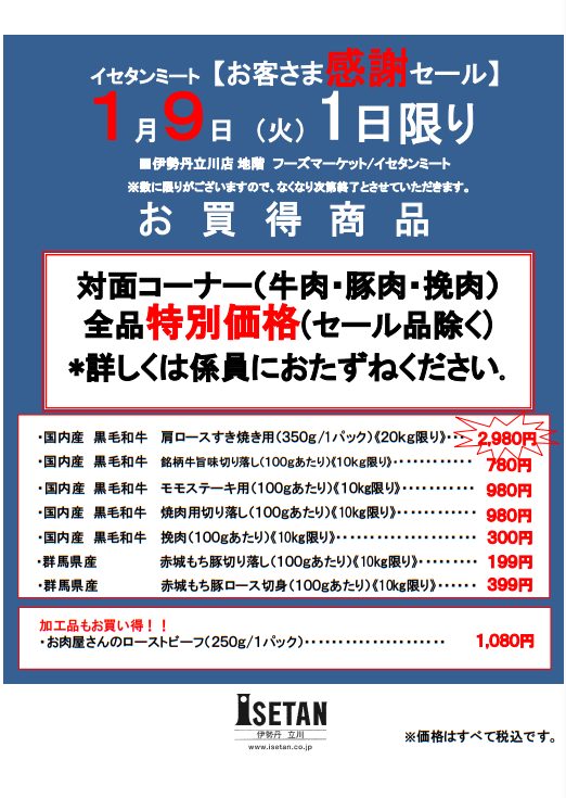 ショップニュース画像
