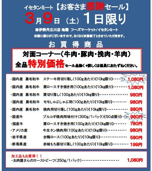 ショップニュース画像