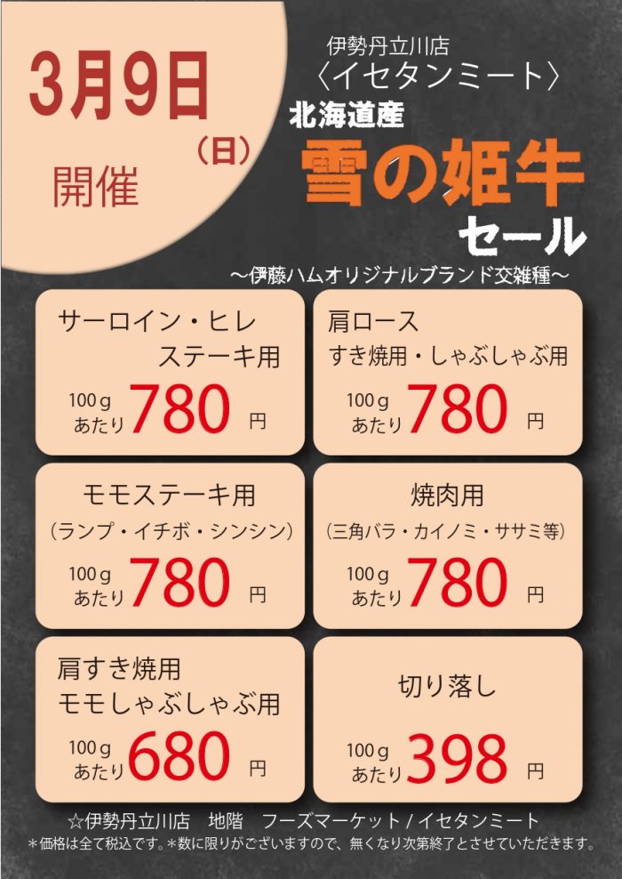 ショップニュース画像