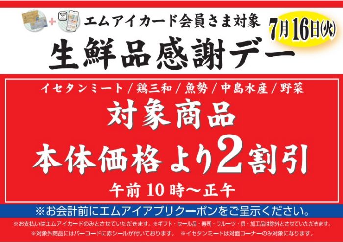 ショップニュース画像