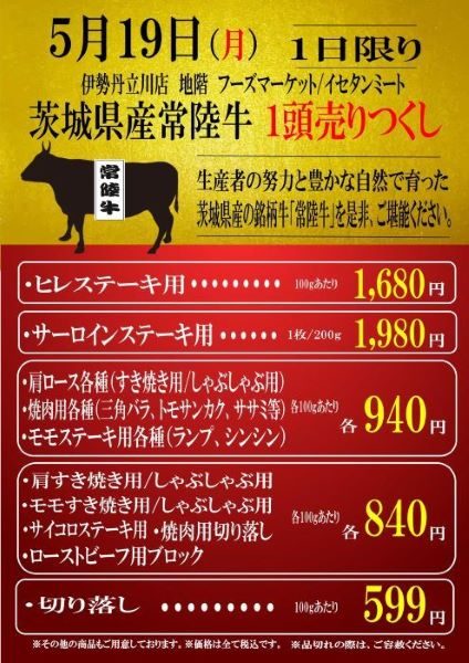 ショップニュース画像