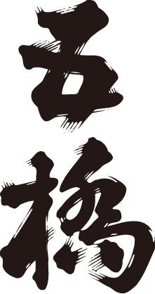 ショップニュース画像