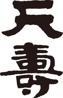 ショップニュース画像